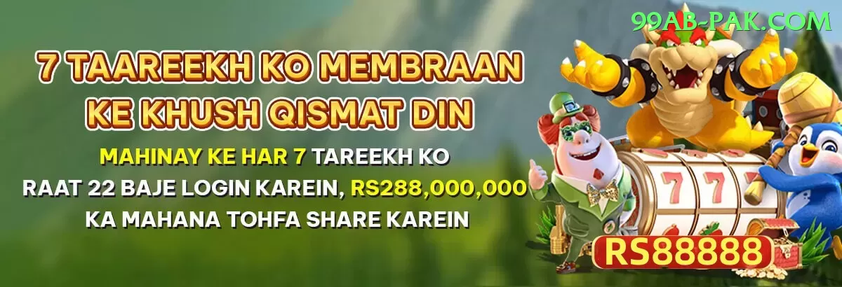 megapari.pk Extreme Rewards Screenshot 2