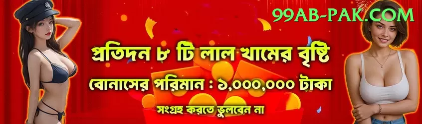 Pak Vip Game - VIP Pro Screenshot 1