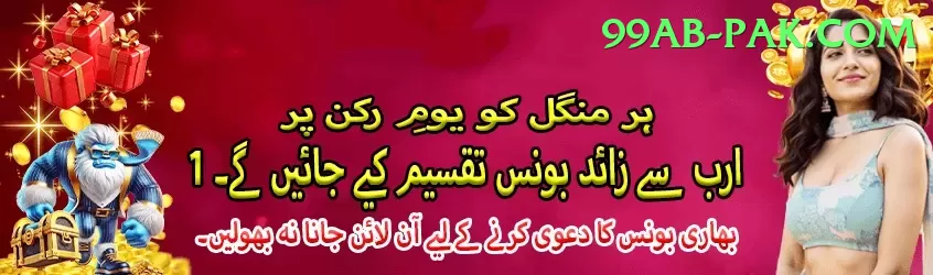 pkr777 Mega Pakistan Screenshot 2